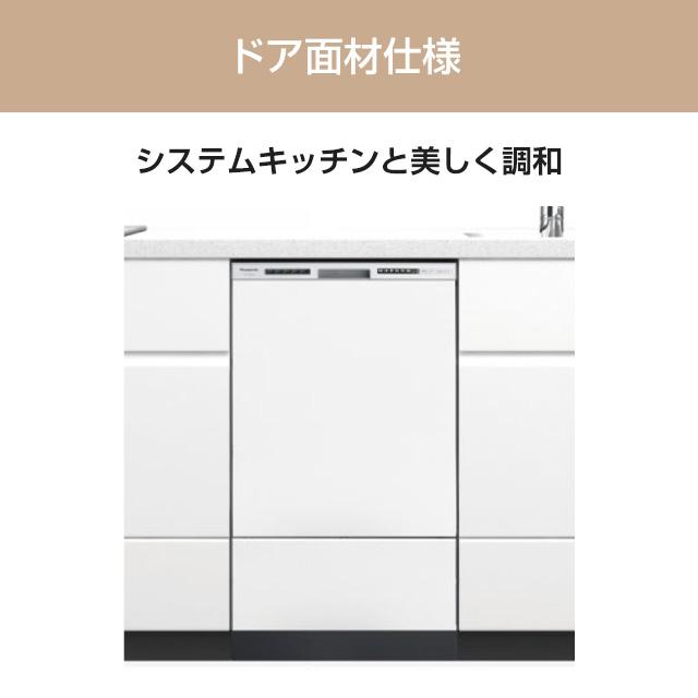 Panasonic（パナソニック） R9シリーズ 食器洗い乾燥機 ディープタイプ NP-45RD9W ドア面材型 シルバー : 家電と住宅設備 ...