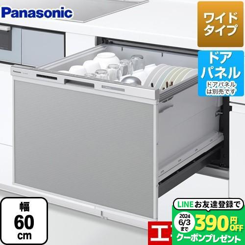 食器洗い乾燥機　幅60cm　パナソニック　NP-60MS8S　ドアパネル型　新ワイドタイプ　工事対応可能　ビルトイン　食洗機　食器洗い機　M8シリーズ