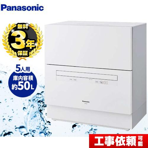 超ポイントバック祭】 NP-TA4 卓上型食器洗い乾燥機 容量：食器点数40点