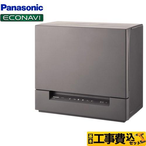 工事費込みセット ファミリー向け スリムタイプ 卓上型食器洗い乾燥機 