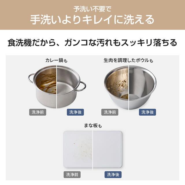 Panasonic（パナソニック） 食器洗い機 工事費込みセット スリムタイプ