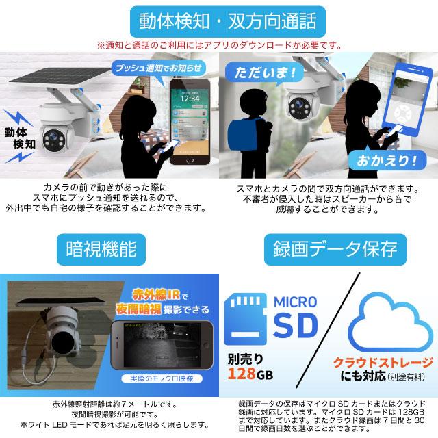 NS-X100シリーズ 防犯カメラ X-100 Wifiモデル NSK NS-X100WBK ソーラーバッテリーPTZカメラ ブラック