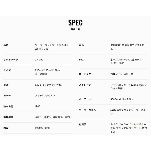 NS-X100シリーズ 防犯カメラ X-100 Wifiモデル NSK NS-X100WBK ソーラーバッテリーPTZカメラ ブラック