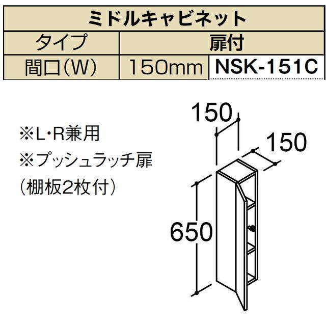 LIXIL（リクシル） エスタ 洗面化粧台部材 キャビネットのみ LIXIL NSK