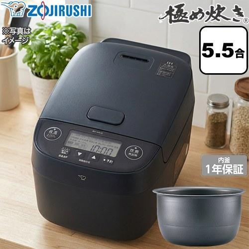 象印（ZOJIRUSHI） 極め炊き 炊飯器 0.5合〜5.5合（0.09〜1.0L) NV