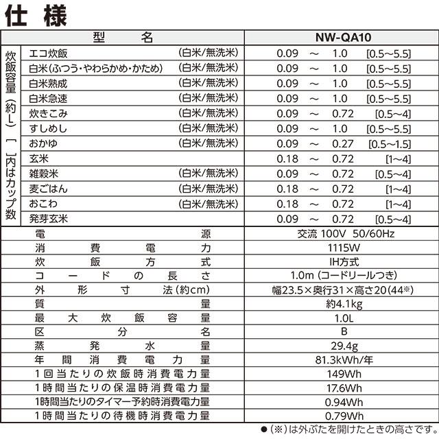 極め炊き 炊飯器 0.09〜1.0L 象印 NW-QA10-BA IH炊飯ジャー ブラック | 象印 | 05