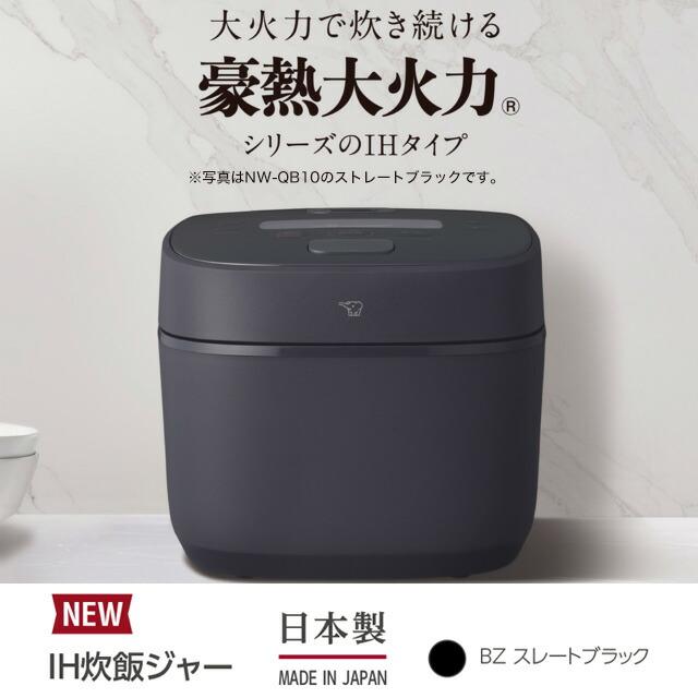 象印（ZOJIRUSHI） 豪熱大火力 炊飯器 0.09〜1.0L（0.5〜5.5合炊き