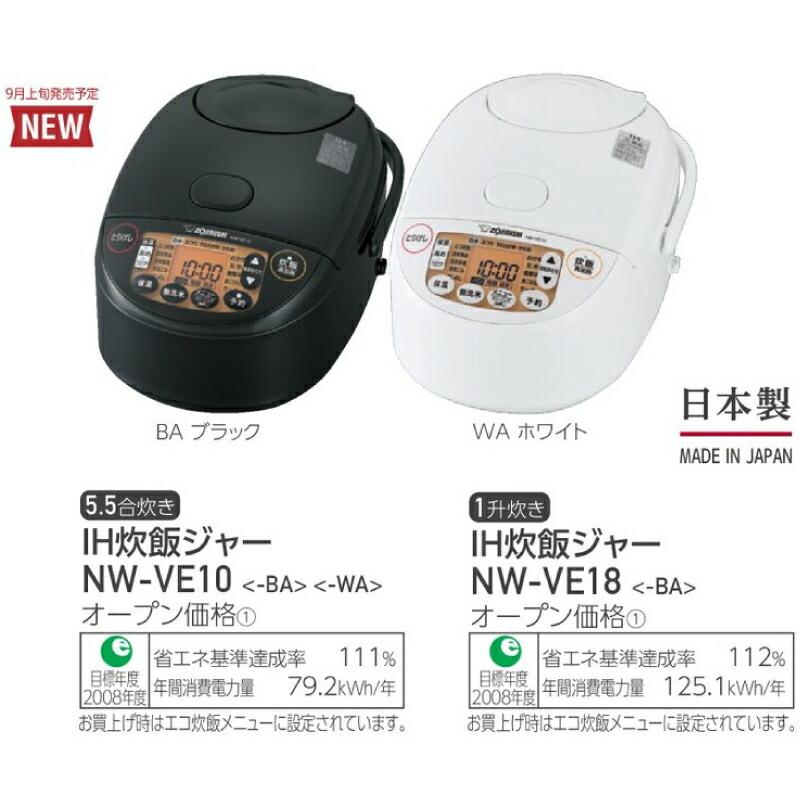 極め炊き 炊飯器 0.09 〜 1.0L（5.5合炊き） 象印 NW-VE10-WA IH炊飯ジャー ホワイト 楽天市場】炊飯器 5合炊き 象印  ZOJIRUSHI 5合 5.5合 NP-XB10-WA IH炊飯ジャー ごはん 白米 玄米 極め炊き IH炊飯器 1人暮らし 新生活 家庭用 メーカー保証対応  初期不良対応 メーカー ...