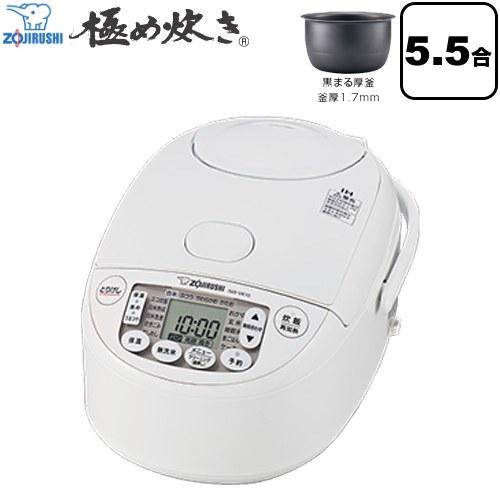 象印（ZOJIRUSHI） 極め炊き 炊飯器 0.09〜1.0L（0.5〜5.5合炊き） NW