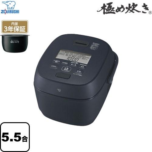 象印（ZOJIRUSHI） 極め炊き 炊飯器 0.09 〜 1.0L（5.5合炊き） NW