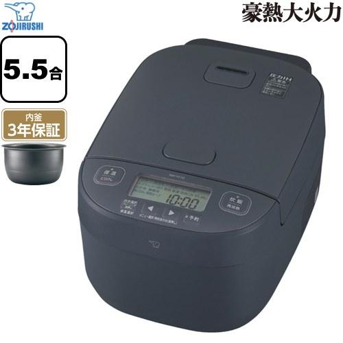 象印（ZOJIRUSHI） 豪熱大火力 炊飯器 0.09〜1.0L（0.5〜5.5合炊き