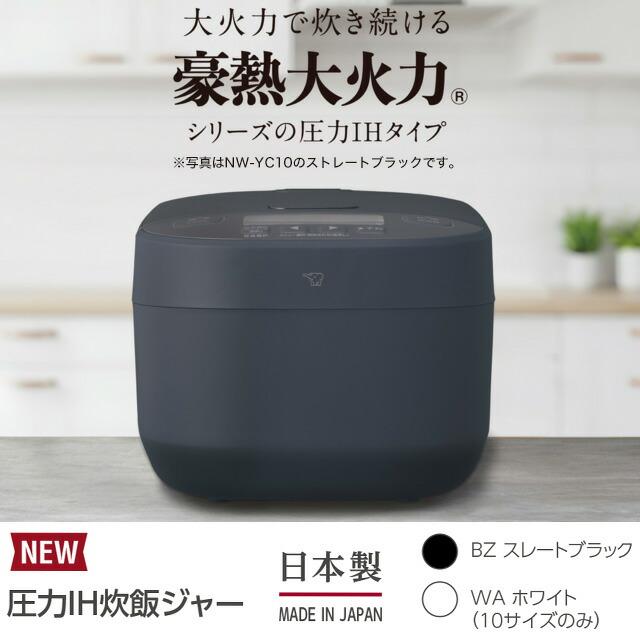 象印（ZOJIRUSHI） 豪熱大火力 炊飯器 0.09〜1.0L（0.5〜5.5合炊き