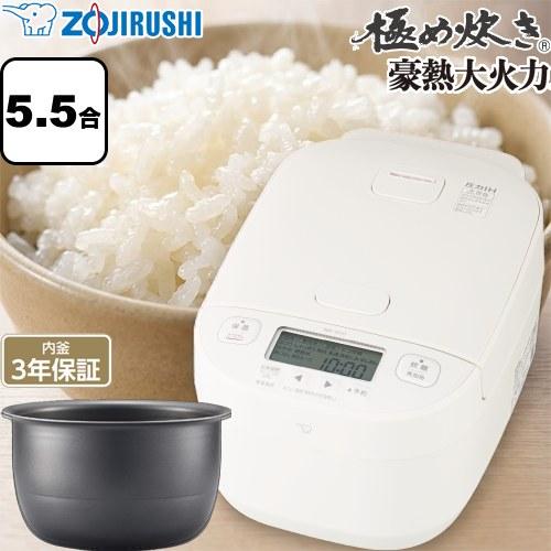 象印（ZOJIRUSHI） 極め炊きシリーズ 豪熱大火力 炊飯器 0.09〜1.0L