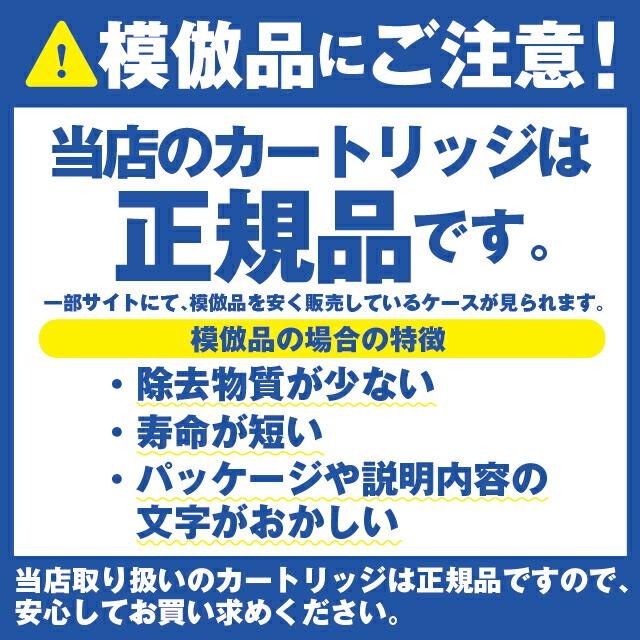 【正規品】【在庫あり】交換用フィルタ カートリッジ (ZSRBZ040L09AC、UZC2000同等品) キッツマイクロフィルター OSSC-4 17+2物質除去｜torikae-com｜03