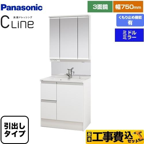 工事費込みセット Cline シーライン 洗面化粧台 間口 750mm パナソニック Xgqc75d5hjchw Xgqc75c3sblm 106900 P Cl 004 75 Hw Kj 家電と住宅設備の取替ドットコム 通販 Yahoo ショッピング