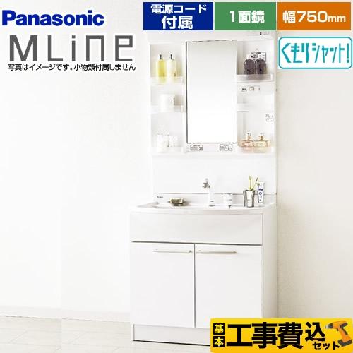 工事費込みセット 洗面化粧台 幅750mm パナソニック Gqm75kscw Xgqm075dsuatc エムライン Mline リフォーム P Ml 002 75 W Kj 家電と住宅設備の取替ドットコム 通販 Yahoo ショッピング