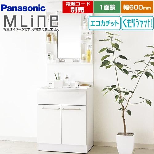 Panasonic（パナソニック） 洗面化粧台 幅600mm GQM60KECW+GQM060DSUAT 