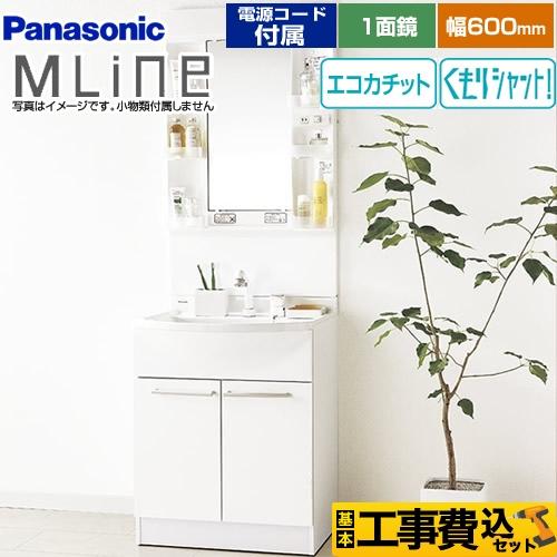工事費込みセット 洗面化粧台 幅600mm パナソニック Gqm60kecw Xgqm060dsuatc エムライン Mline リフォーム P Ml 006 60 W Kj 家電と住宅設備の取替ドットコム 通販 Yahoo ショッピング