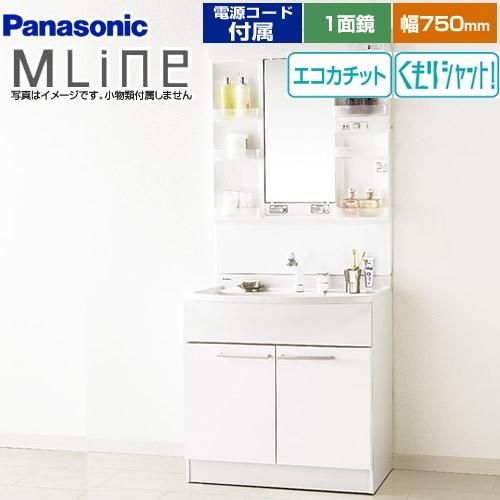 ☆洗面台 幅75cm パナソニック Panasonic（パナソニック） 洗面化粧台 幅750mm GQM75KECW+