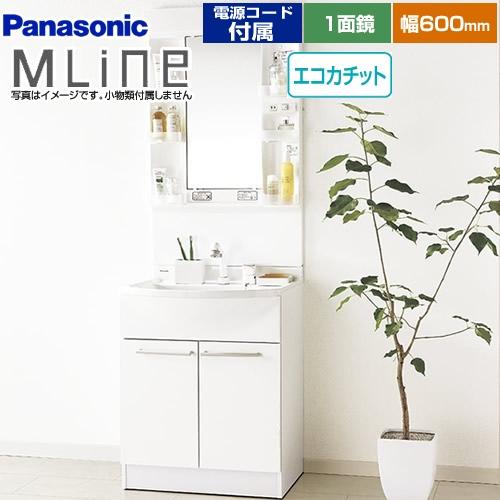Panasonic 洗面台セット　新品　LED Panasonic（パナソニック） ウツクシーズ 幅900mm 洗面化粧台 3面鏡
