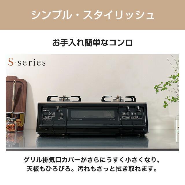 値下げ！Paloma  グリル付き  テーブルコンロ パロマ（Paloma） ガスコンロ ガステーブル ブラック おしゃれ 黒 59cm