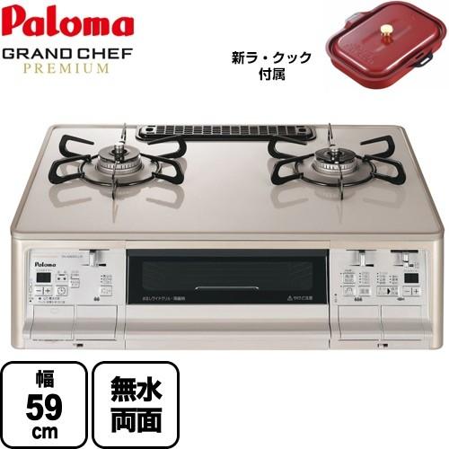 在庫あり/即出荷可】 ガスコンロ Paloma パロマ PA 都市ガス 爆安