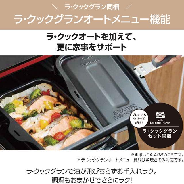 テーブルコンロ ガスコンロ グランドシェフ プレミアムシリーズ 幅59cm パロマ PA-A98WCJ-R-13A トップ：クラウンゴールド 【都市ガス　大バーナー右】 | パロマ | 02