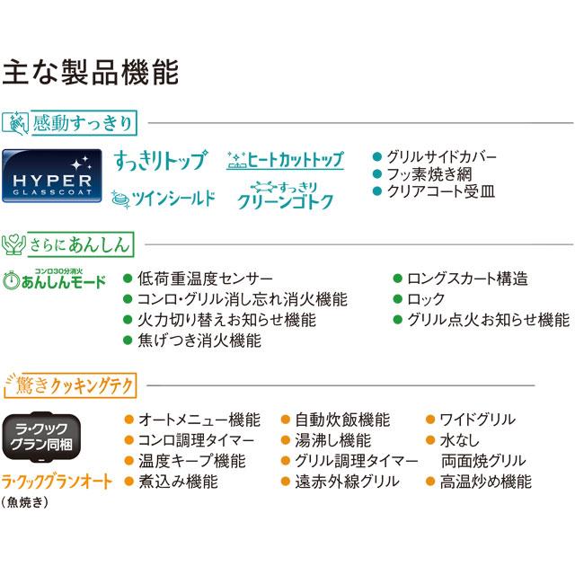 テーブルコンロ ガスコンロ グランドシェフ プレミアムシリーズ 幅59cm パロマ PA-A98WCJ-R-13A トップ：クラウンゴールド 【都市ガス　大バーナー右】 | パロマ | 06