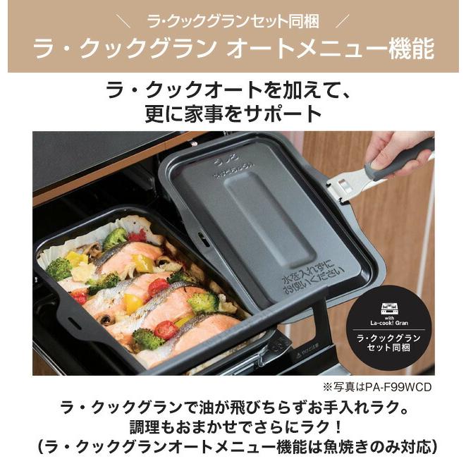 テーブルコンロ グランドシェフ プレミアムシリーズ ガステーブル パロマ PA-F99WCD-R-13A 右強火力 クリアパールブラック 【都市ガス　大バーナー右】 | パロマ | 03