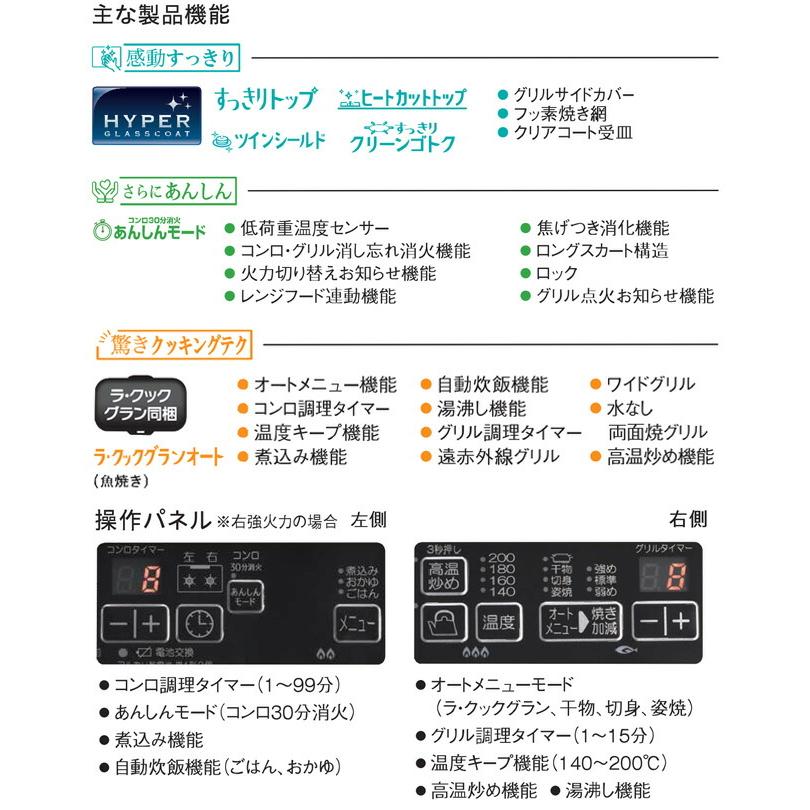 テーブルコンロ グランドシェフ プレミアムシリーズ ガステーブル パロマ PA-F99WCD-R-13A 右強火力 クリアパールブラック 【都市ガス　大バーナー右】 | パロマ | 06