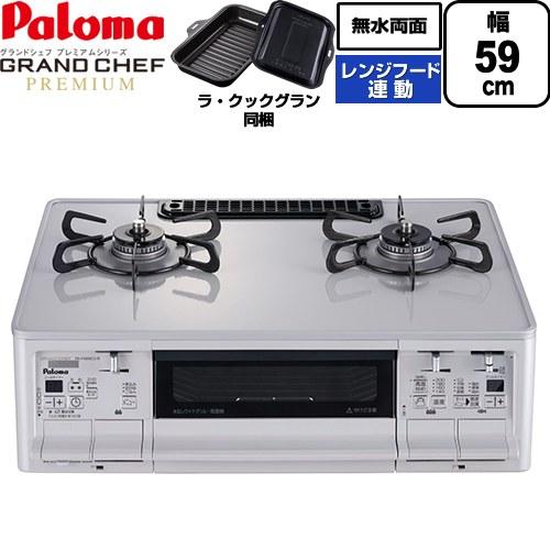  【pa-f99wcv-r-13a】 限定デザイン