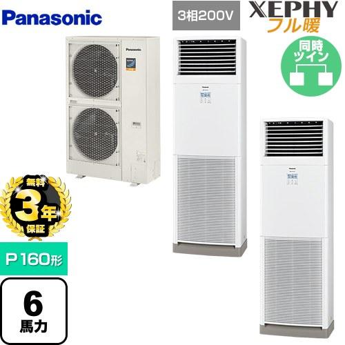 パナソニック 業務用エアコン CS-P160B6A 2020年製 パナソニック 業務用エアコン CS-P160B6A 2020年製