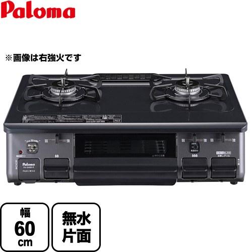 Paloma　ガステーブル　LPガス用【美品】 LPガス用)Paloma(パロマ) ガステーブル IC－830WA－R(LPガス