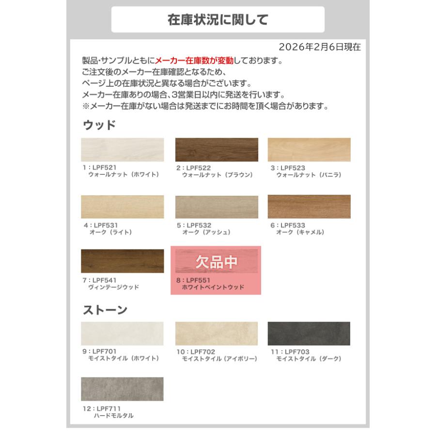 LAYフローリング　ピタフィー　PITAFI 床材 DIYにおすすめ 東リ PACK-PITAFI 1ケース24枚(3.24平米) 【直送 代引・土日祝配送・時間指定 不可】 | 東リ | 03