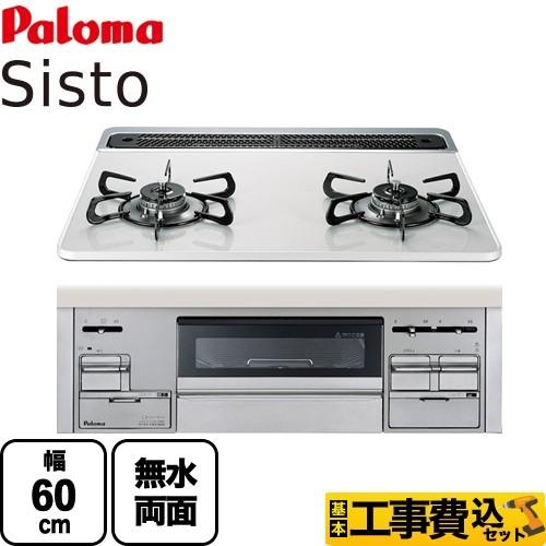 工事費込みセット ビルトインコンロ 幅60cm パロマ Pd 0ws 60cv 13a Sisto シスト 都市ガス リフォーム Pd 0ws 60cv 13a Kj 家電と住宅設備の取替ドットコム 通販 Yahoo ショッピング
