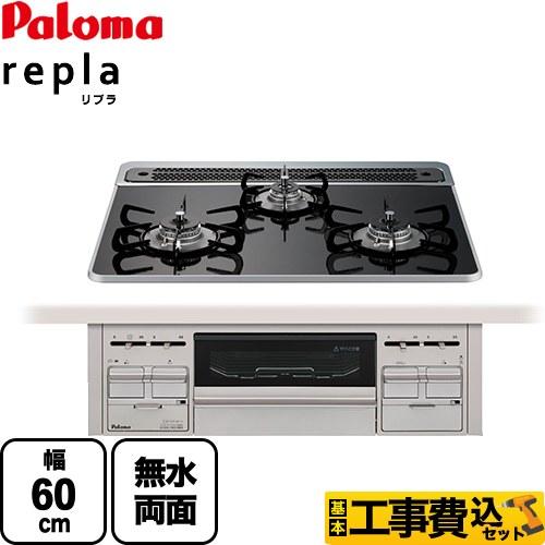 ガスコンロLP用 ビルトインコンロ PKD−N36S LPガス