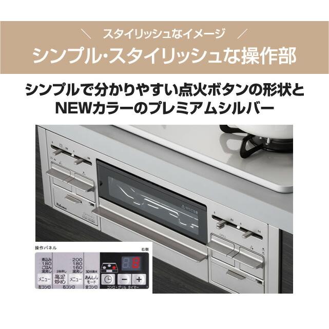工事費込みセット ビルトインコンロ 幅75cm パロマ PD-509WS-75CV 13A repla リプラ 【都市ガス】 リフォームの画像