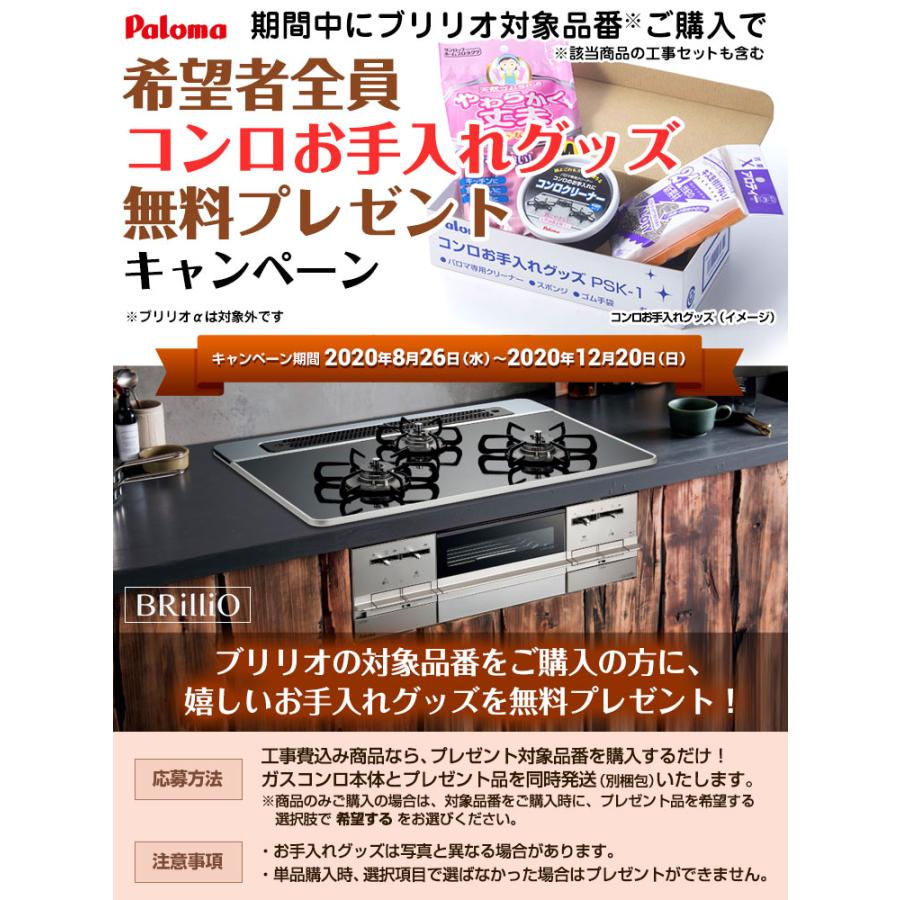 工事費込みセット ビルトインコンロ 幅60cm パロマ PD-721WS-60CV 13A ブリリオ 【都市ガス】 :PD-721WS-60CV-13A-KJ:家電と住宅設備の取替ドットコム - 通販 - Yahoo!ショッピング 工事費込みセット ビルトインコンロ 幅60cm パロマ PD-721WS-60CV 13A ブリリオ 【都市ガス】 :PD-721WS-60CV-13A-KJ:家電と住宅設備の取替ドットコム - 通販 - Yahoo!ショッピング
