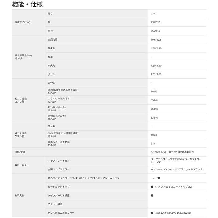 工事費込みセット Brillio ブリリオ ビルトインコンロ 幅60cm パロマ PD-743WS-60CD-13A オーブン接続対応 クリアパールダークグレー 【都市ガス】の画像