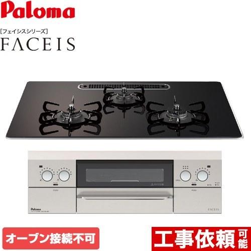 ビルトインコンロ 幅75cm パロマ 激安 Pd 1ws 75gn Lpg Faceis フェイシス 安心 オーブン接続不可 パロマ プロパンガス 住宅ポイント対象