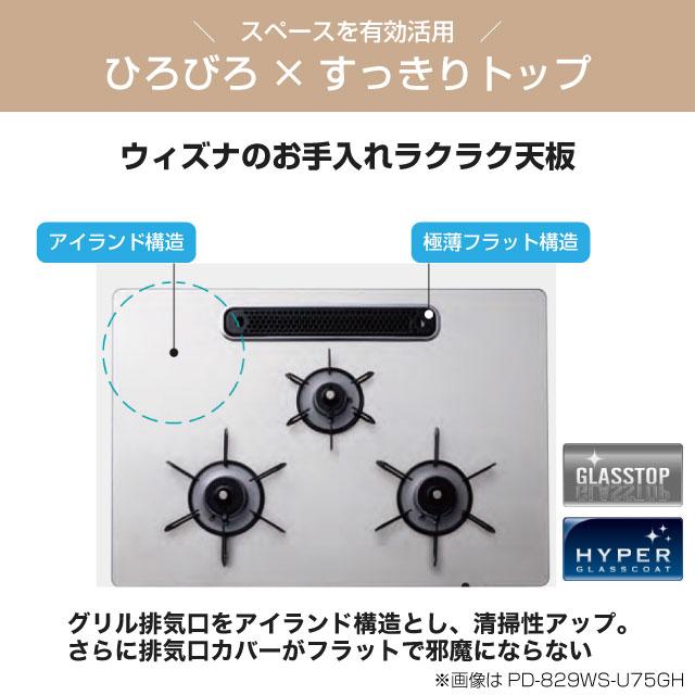 工事費込みセット WITHNA ウィズナ ビルトインコンロ 幅60cm パロマ PD-829WS-U60CV-13A オーブン接続不可 ティアラシルバー 【都市ガス】の画像