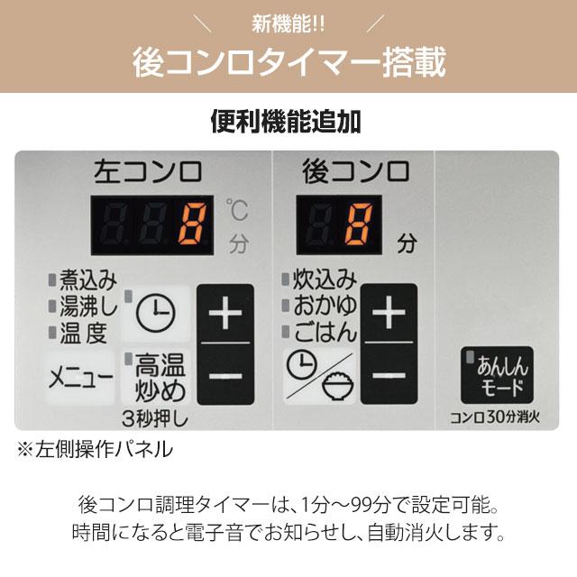WITHNA ウィズナ ビルトインコンロ 幅75cm パロマ PD-829WS-U75GH-13A オーブン接続不可 シャインシルバー 【都市ガス】の画像