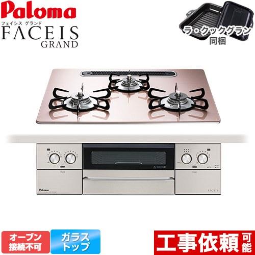 札幌 パロマ ビルトイン LPガス台 FACEIS(フェイシス) 幅60cm PD-821WS-60CV 未使用 パロマ（Paloma） FACEIS GRAND ビルトインコンロ 幅60cm PD-893WS