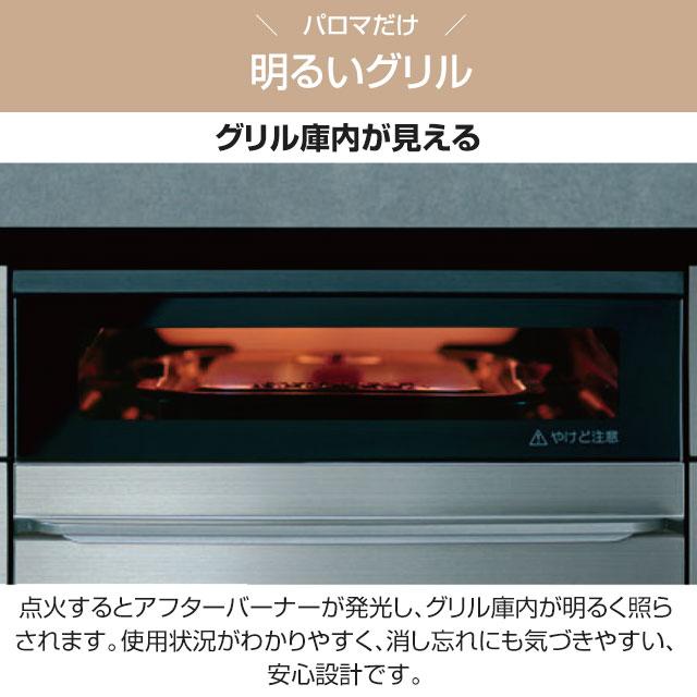 工事費込みセット FACEIS GRAND ビルトインコンロ 幅60cm パロマ PD-893WT-U60GH-13A オーブン接続不可 シャインシルバー 【都市ガス】の画像