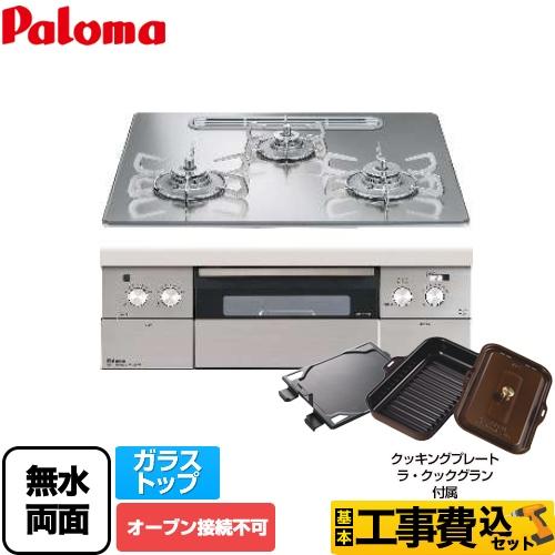 工事費込みセット ビルトインコンロ 幅60cm パロマ Pd 991wst 60gg Lpg Crea クレア プロパンガス リフォーム Pd 991wst 60gg Lpg Kj 家電と住宅設備の取替ドットコム 通販 Yahoo ショッピング