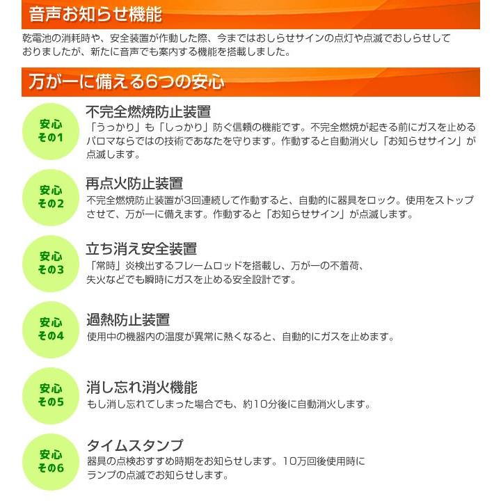 【在庫切れ時は後継品での出荷になる場合がございます】 工事費込セット（商品＋基本工事）  （都市ガス） PH-5BV 13A--KOJI 瞬間湯沸器 湯沸かし器 パロマ｜torikae-com｜08