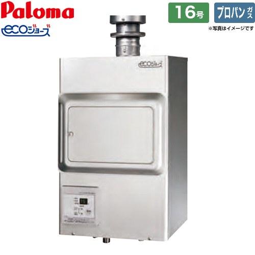 パロマ ガス給湯器 プロパン 屋内用 パロマ PH-5BN-LP ガス小型湯沸器 