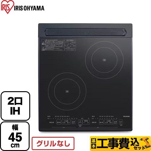 IRIS OHYAMA（アイリスオーヤマ） 工事費込みセット IH