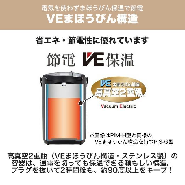 タイガー（TIGER） 蒸気レスVE電気まほうびん とく子さん 電気ケトル