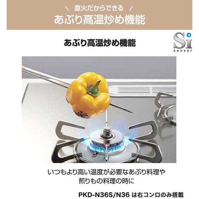 工事費込みセット スタンダードタイプシリーズ ビルトインコンロ 幅60cm パロマ PKD-N36S-13A トップ：ニュートラルグレー　前面：シルバー 【都市ガス】の画像